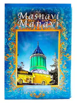 مثنوی معنوی قابدار